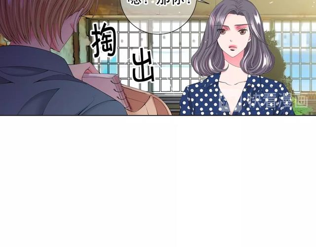 《名花无草——《名花有草》续篇》第17话 暗中观察 第13页