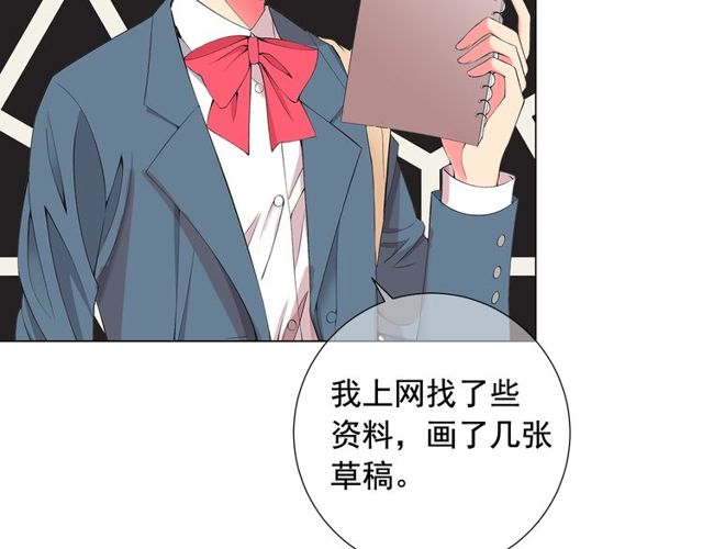 《名花无草——《名花有草》续篇》第17话 暗中观察 第15页