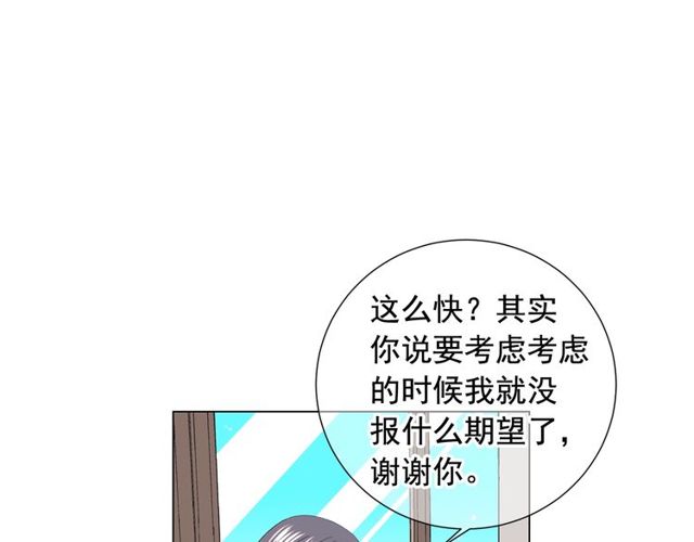 《名花无草——《名花有草》续篇》第17话 暗中观察 第18页