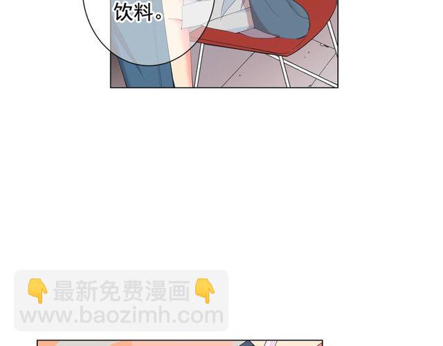 《名花无草——《名花有草》续篇》第17话 暗中观察 第20页