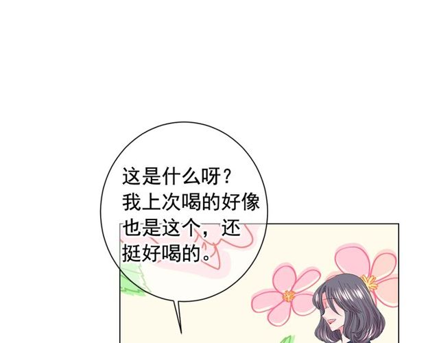 《名花无草——《名花有草》续篇》第17话 暗中观察 第22页