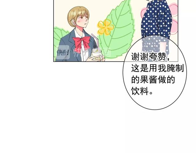 《名花无草——《名花有草》续篇》第17话 暗中观察 第23页