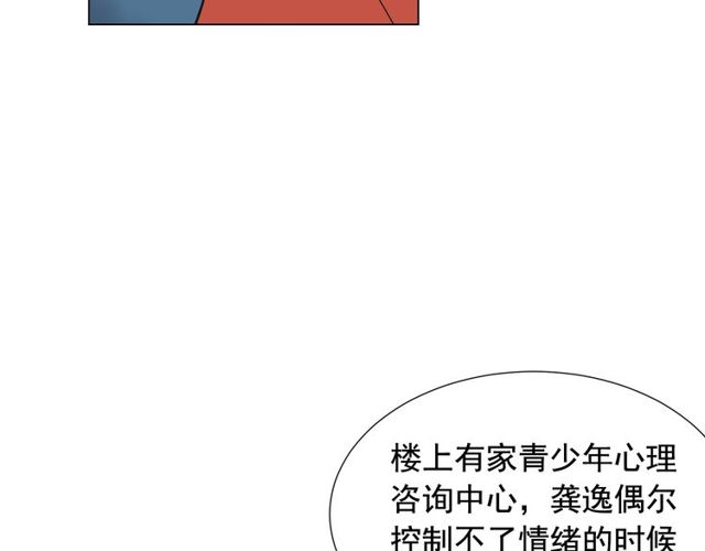 《名花无草——《名花有草》续篇》第17话 暗中观察 第26页