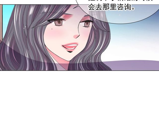《名花无草——《名花有草》续篇》第17话 暗中观察 第27页
