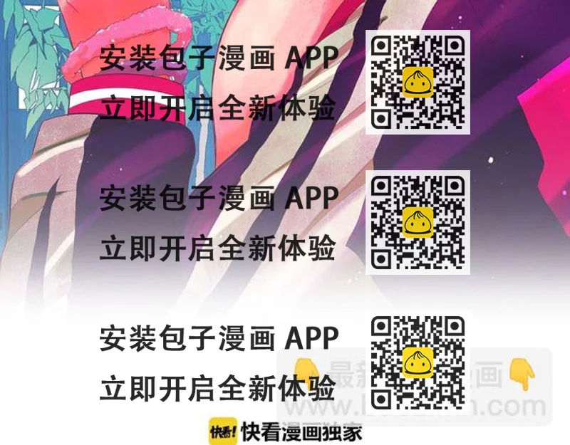 《名花无草——《名花有草》续篇》第17话 暗中观察 第2页