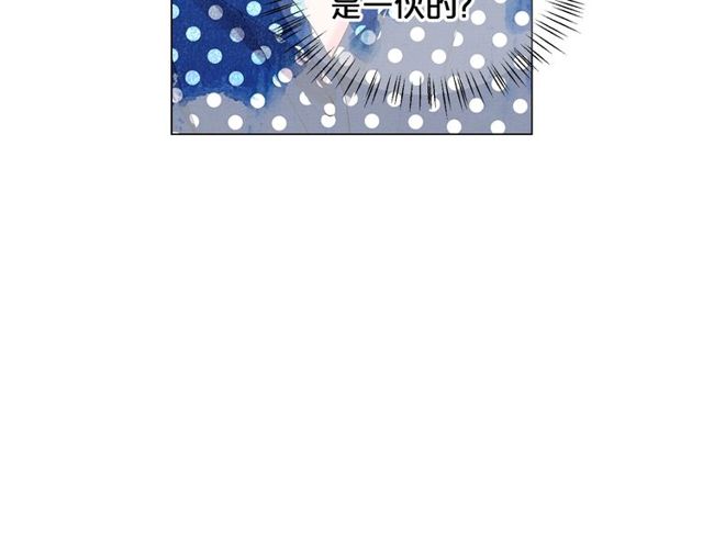 《名花无草——《名花有草》续篇》第17话 暗中观察 第34页