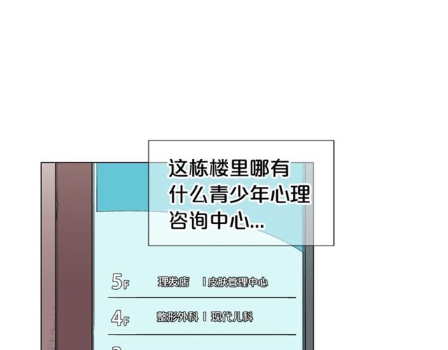 《名花无草——《名花有草》续篇》第17话 暗中观察 第36页