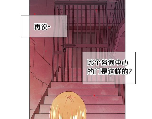 《名花无草——《名花有草》续篇》第17话 暗中观察 第38页