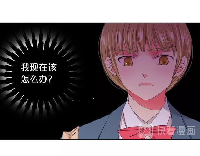 《名花无草——《名花有草》续篇》第17话 暗中观察 第44页