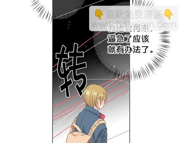 《名花无草——《名花有草》续篇》第17话 暗中观察 第46页