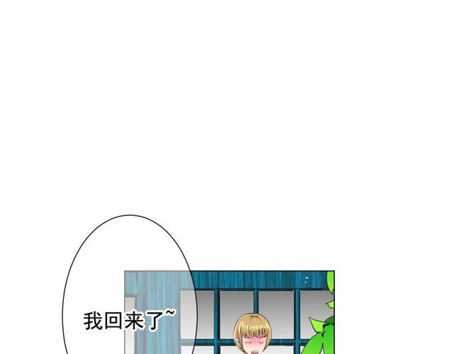 《名花无草——《名花有草》续篇》第17话 暗中观察 第48页