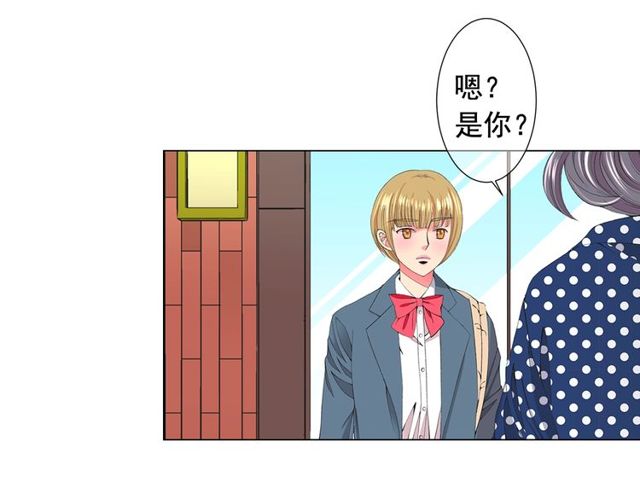 《名花无草——《名花有草》续篇》第17话 暗中观察 第8页