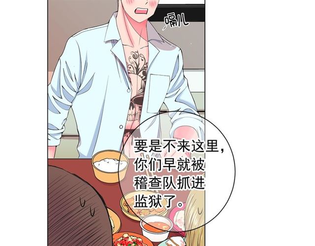 《名花无草——《名花有草》续篇》第20话 帅气出场 第12页