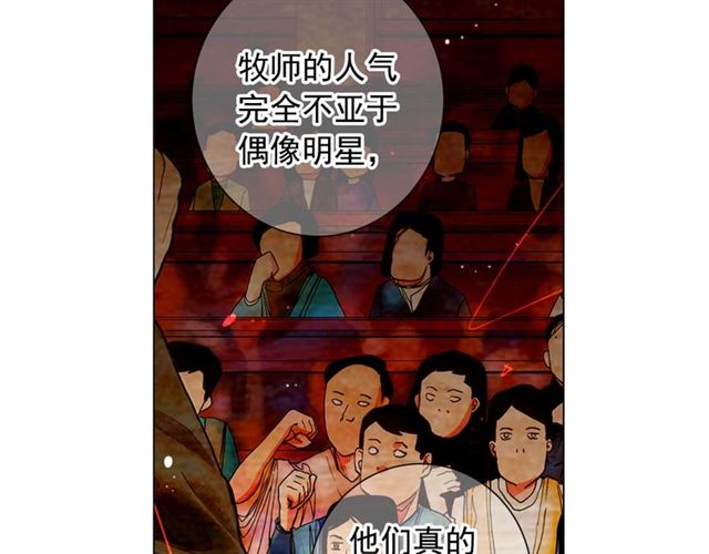 《名花无草——《名花有草》续篇》第20话 帅气出场 第16页