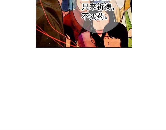 《名花无草——《名花有草》续篇》第20话 帅气出场 第17页