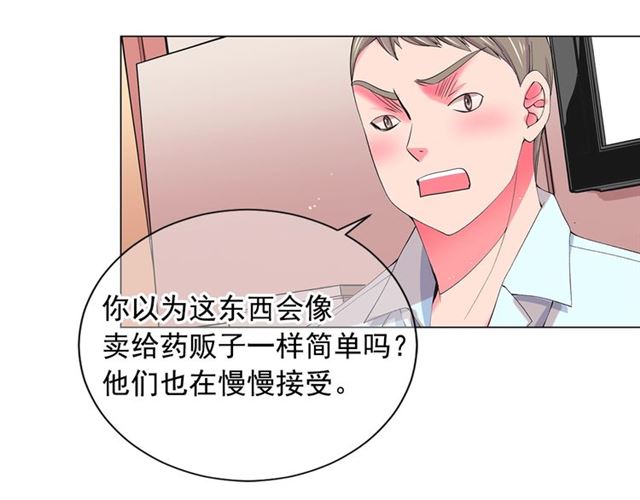 《名花无草——《名花有草》续篇》第20话 帅气出场 第18页