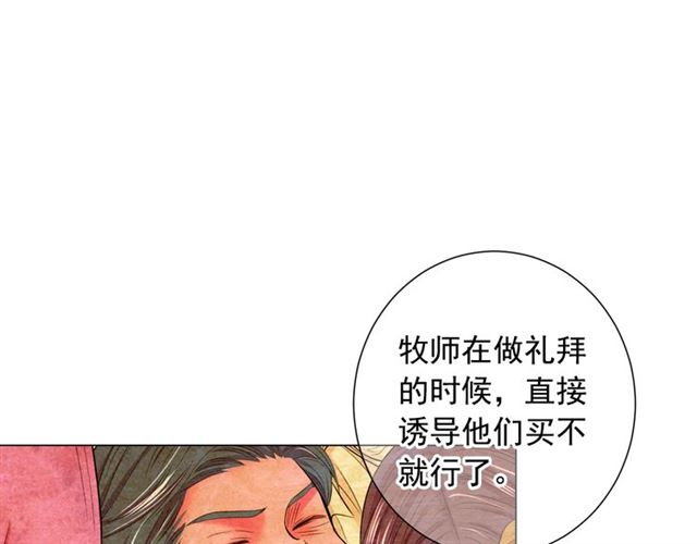 《名花无草——《名花有草》续篇》第20话 帅气出场 第19页