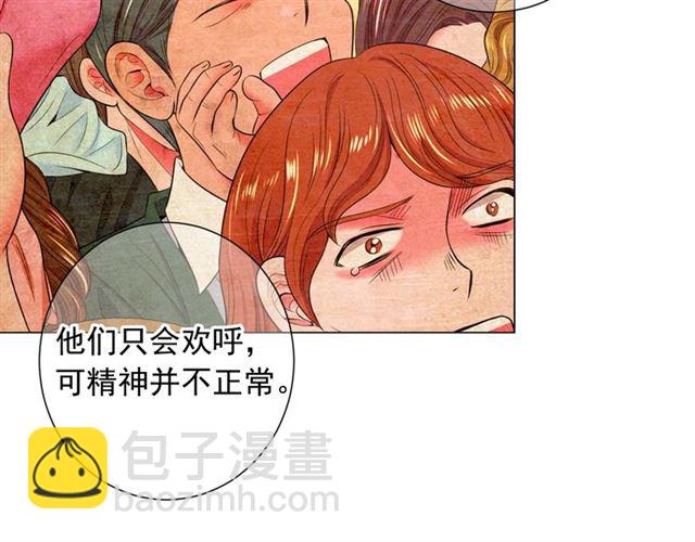 《名花无草——《名花有草》续篇》第20话 帅气出场 第20页