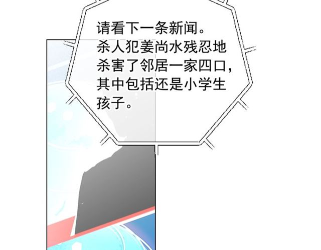 《名花无草——《名花有草》续篇》第20话 帅气出场 第24页