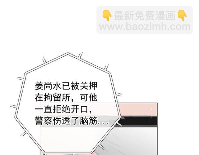 《名花无草——《名花有草》续篇》第20话 帅气出场 第26页