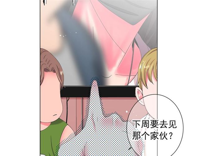 《名花无草——《名花有草》续篇》第20话 帅气出场 第27页