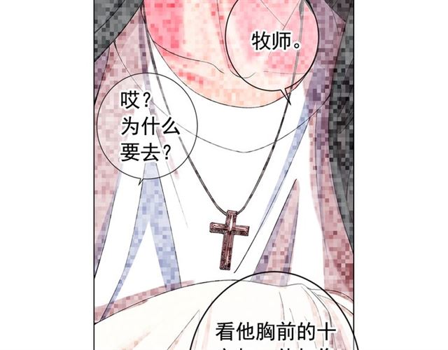《名花无草——《名花有草》续篇》第20话 帅气出场 第30页