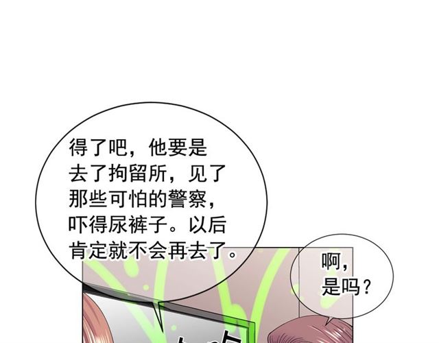 《名花无草——《名花有草》续篇》第20话 帅气出场 第34页