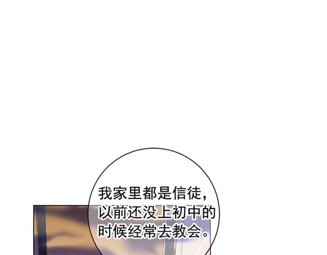 《名花无草——《名花有草》续篇》第20话 帅气出场 第37页
