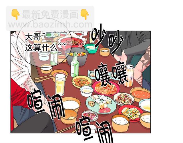 《名花无草——《名花有草》续篇》第20话 帅气出场 第3页