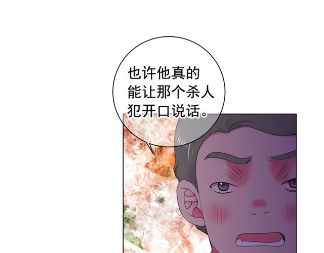《名花无草——《名花有草》续篇》第20话 帅气出场 第40页