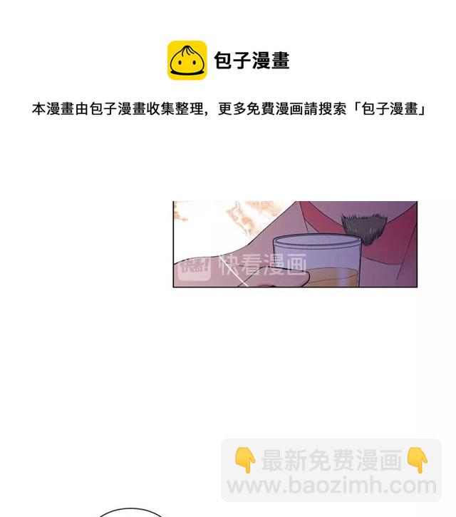 《名花无草——《名花有草》续篇》第20话 帅气出场 第41页