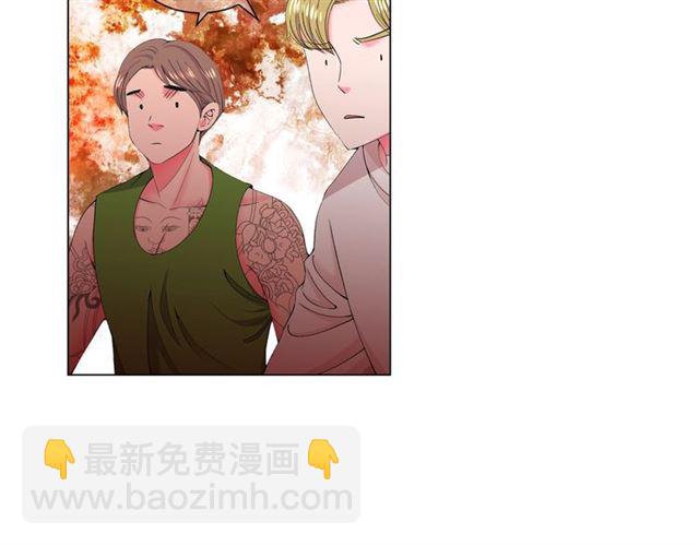 《名花无草——《名花有草》续篇》第20话 帅气出场 第42页