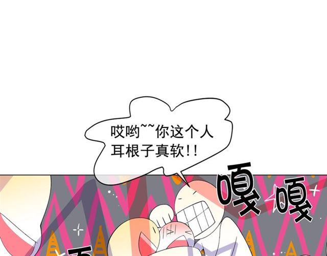 《名花无草——《名花有草》续篇》第20话 帅气出场 第43页