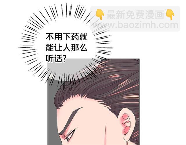 《名花无草——《名花有草》续篇》第20话 帅气出场 第49页