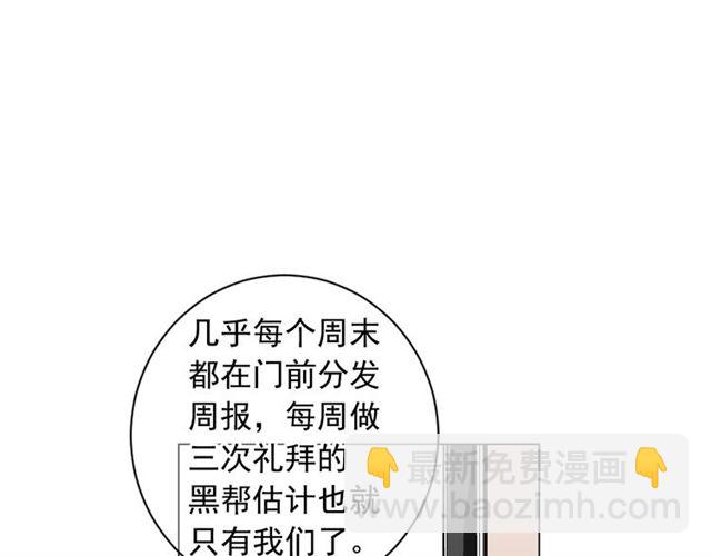 《名花无草——《名花有草》续篇》第20话 帅气出场 第6页