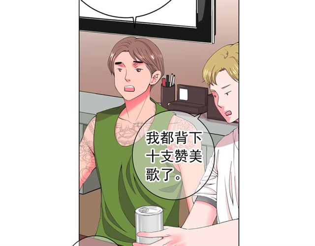 《名花无草——《名花有草》续篇》第20话 帅气出场 第7页