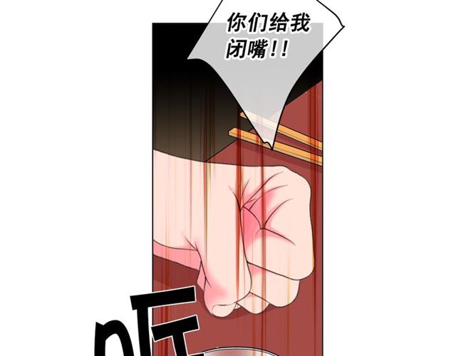 《名花无草——《名花有草》续篇》第20话 帅气出场 第9页