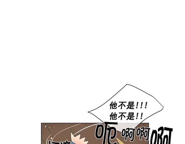 《名花无草——《名花有草》续篇》第18话 关于送命题这件事 第10页