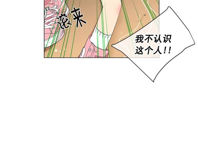 《名花无草——《名花有草》续篇》第18话 关于送命题这件事 第12页