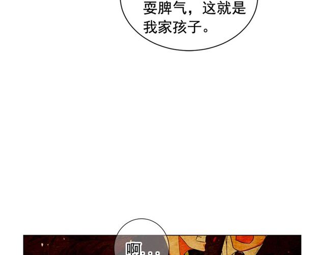 《名花无草——《名花有草》续篇》第18话 关于送命题这件事 第14页