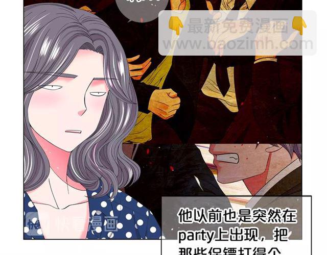 《名花无草——《名花有草》续篇》第18话 关于送命题这件事 第15页