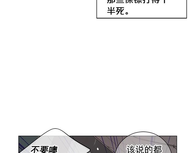 《名花无草——《名花有草》续篇》第18话 关于送命题这件事 第16页