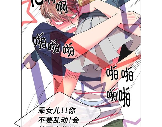 《名花无草——《名花有草》续篇》第18话 关于送命题这件事 第19页