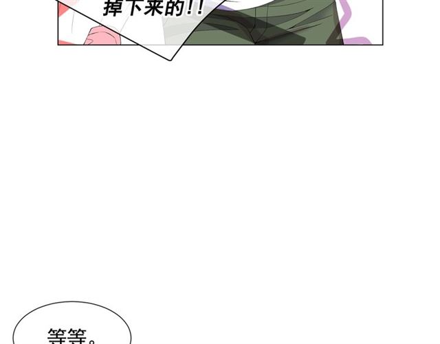 《名花无草——《名花有草》续篇》第18话 关于送命题这件事 第20页