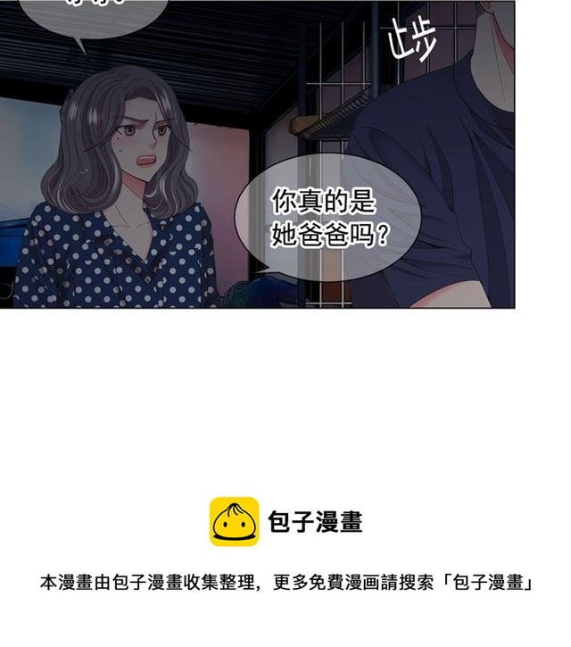 《名花无草——《名花有草》续篇》第18话 关于送命题这件事 第21页