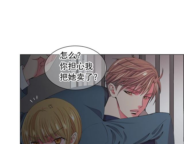 《名花无草——《名花有草》续篇》第18话 关于送命题这件事 第22页
