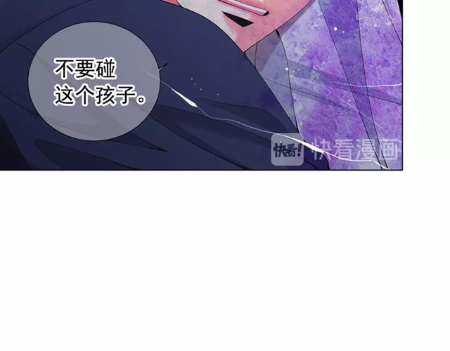 《名花无草——《名花有草》续篇》第18话 关于送命题这件事 第26页