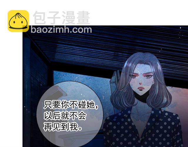 《名花无草——《名花有草》续篇》第18话 关于送命题这件事 第27页