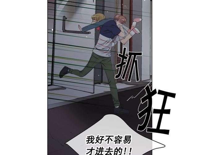 《名花无草——《名花有草》续篇》第18话 关于送命题这件事 第34页