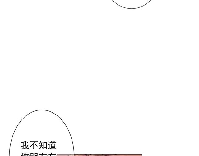 《名花无草——《名花有草》续篇》第18话 关于送命题这件事 第42页